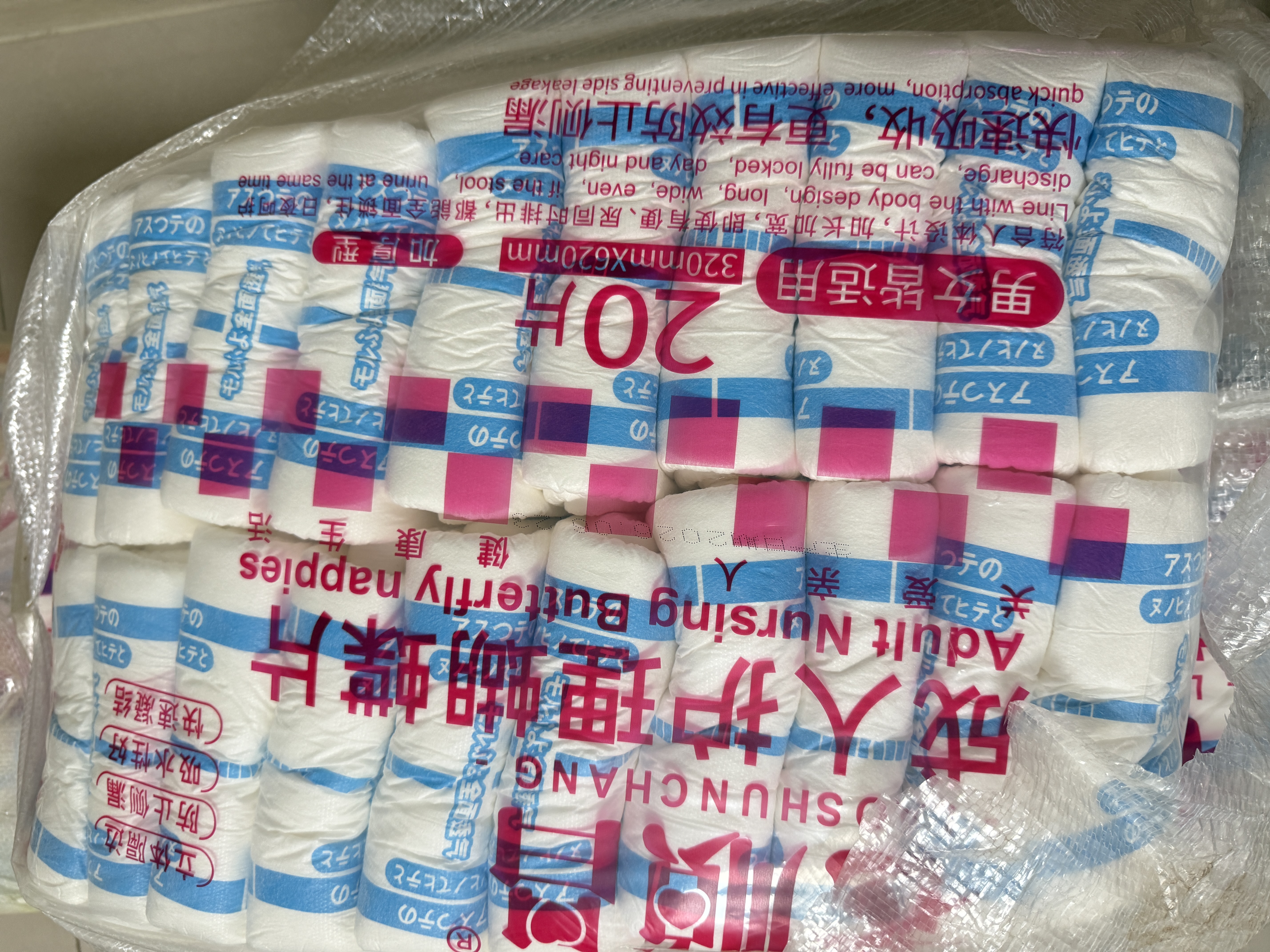 老顺昌护理垫蝴蝶片拉拉裤纸尿裤老年人男女士纸尿裤尿垫 旗舰i店 加厚型蝴蝶片 32*62cm 【20片装】*5包 实拍图