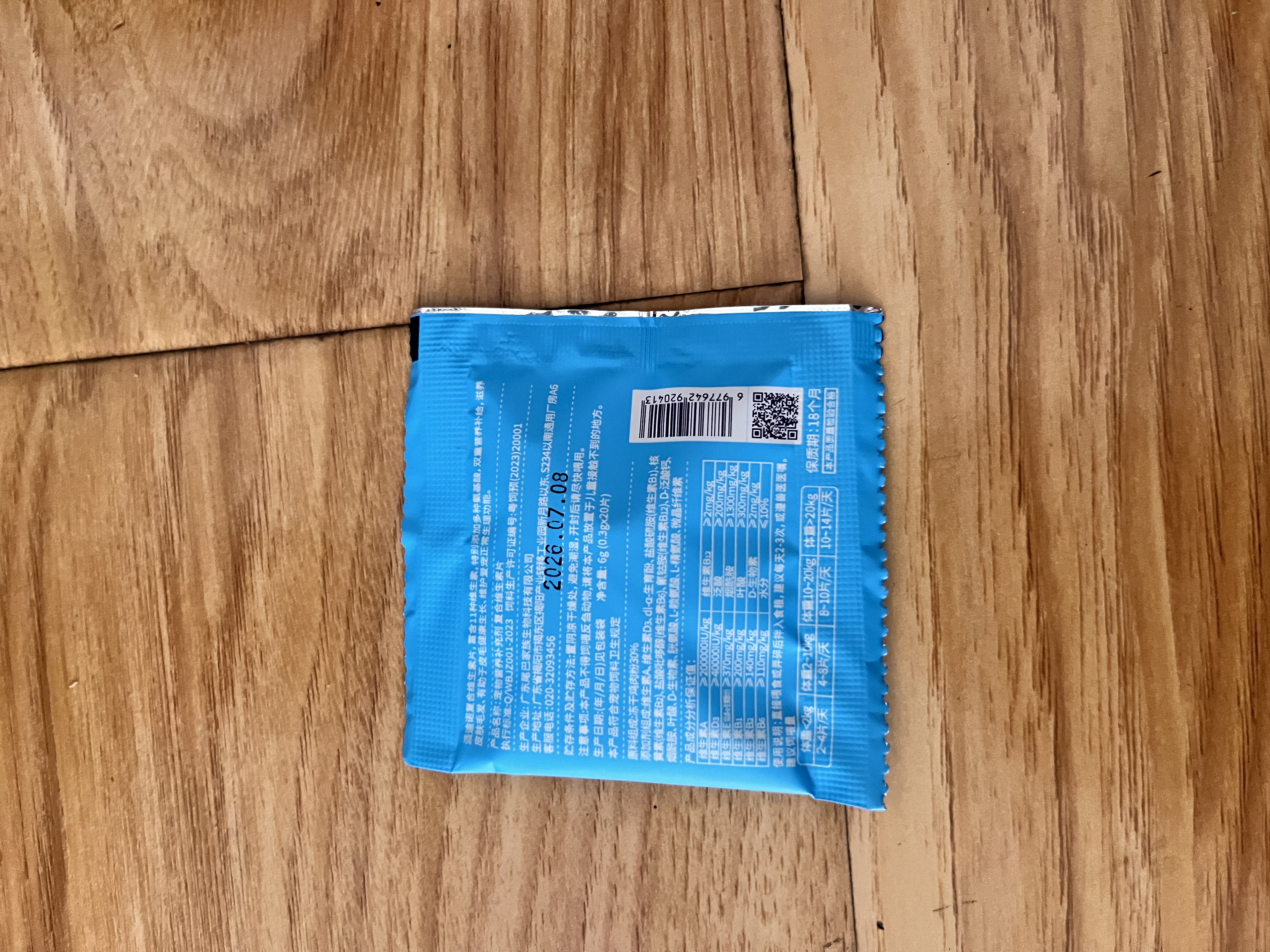 派迪诺 宠物狗狗猫咪多维复合维生素片b美毛保健补充营养猫藓掉毛金维葆 【体验装】3包约60片 实拍图