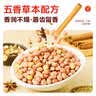 黄飞红（HUANGFEIHONG）裹衣五香烘烤花生103g*6袋（618g） 实拍图