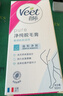 薇婷（VEET）脱毛膏女士腋下四肢50ml 脱毛膏腋下 非私密处非永久去根 实拍图