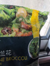 浦之灵阳光西兰花500g/袋 西蓝花 低脂轻食代餐沙拉 冷冻蔬菜 实拍图