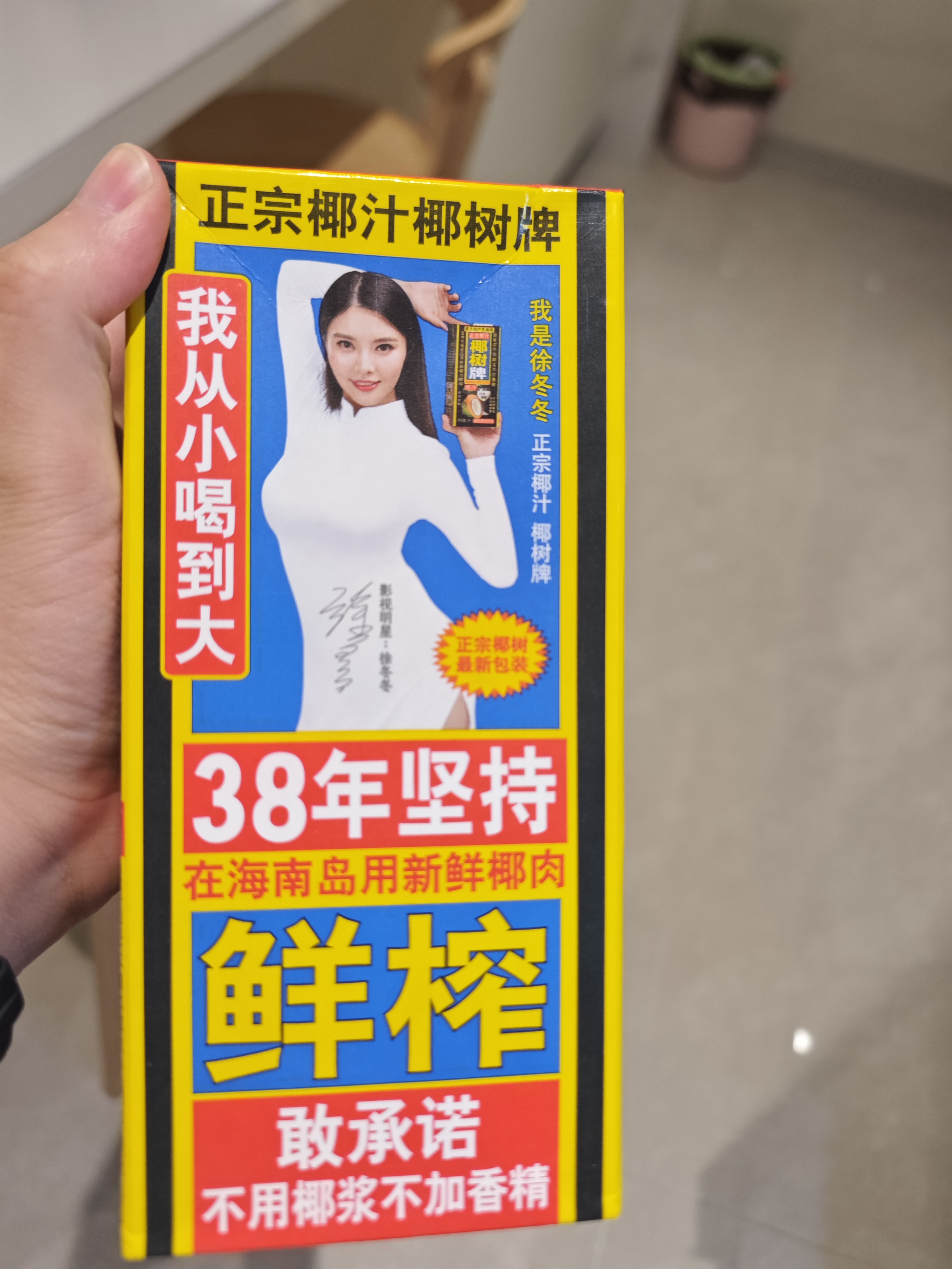 椰树牌 正宗椰子汁  1L*12盒 整箱装 植物蛋白饮料 实拍图