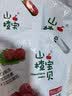 山楂宝贝空心山楂果318g/袋 0添加 无核蜜饯果脯儿童休闲零食 不加色素 实拍图