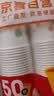 【出口品质】加厚水具套装245ML大容量超市同款杯子家用水杯 白色 245ML 50只装（新老包装随机发货） 实拍图