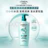 欧莱雅透明质酸水润洗发水控油无硅油洗发露试用旅行装 100ml 实拍图