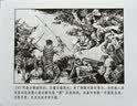 中国古代著名战役——经典连环画阅读丛书 实拍图
