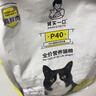 诚实一口P40全价猫粮成猫幼猫室内外80%鲜肉高蛋白益生菌养胃乳鸽味1.5kg 实拍图