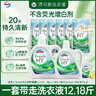 威露士清可新洗衣液柠檬12.18斤(2L+1L+袋500mlx6+内衣净90ml)除菌除螨 实拍图