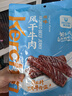 科尔沁只加盐风干牛肉200g原味 孕妇儿童 肉干肉脯 内蒙特产 保真牛肉干 实拍图
