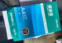 得力（deli）【2包便携装】珊瑚海A4打印纸 70g500张单包 双面复印纸 7362 实拍图