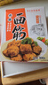 真正老陆稿荐 肉酿面筋300g 预制菜速食即食 熟食腊味中华老字号 江苏无锡特产 实拍图