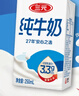 三元方白纯牛奶250ml*24盒 送礼新老包装随机发【丁禹兮同款】 实拍图