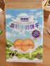 立王驾到高钙牛奶饼干儿童宝宝健康糕点心营养早餐代餐休闲零食品礼盒400g 实拍图