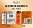 欧莱雅（LOREAL）男士八重功效男士劲能醒肤露50ml 8重功效保湿平滑 随机发货 实拍图