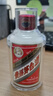 茅台 飞天 酱香型白酒 53度 50ml 单瓶装 可爱瓶【酒厂直供】 实拍图