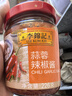李锦记 蒜蓉辣椒酱226g 0添加防腐剂 国宝级大师推荐 烧烤火锅炖炒拌蘸 实拍图