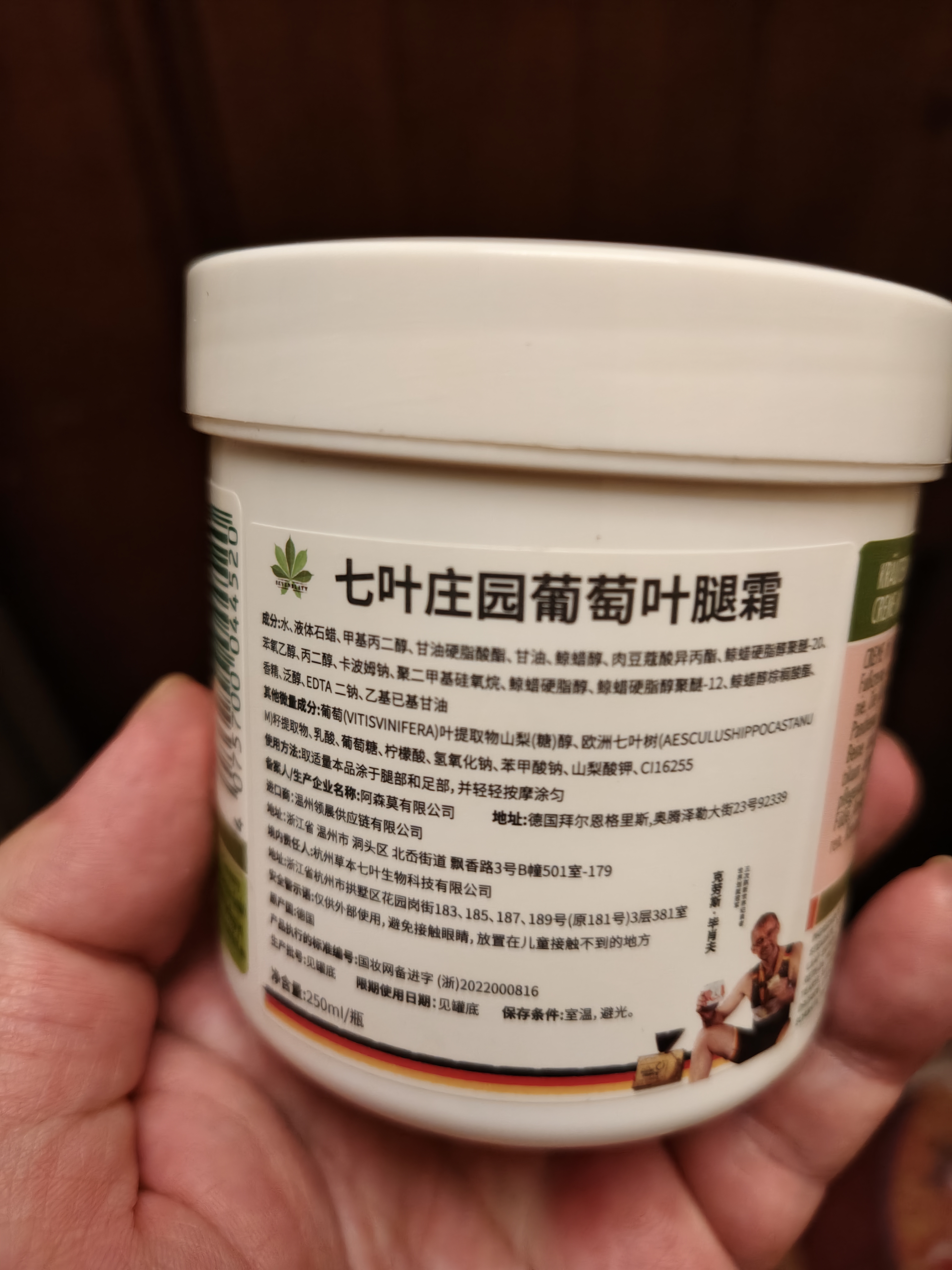 Krauterhof园外部静脉曲张舒缓腿脚红酒叶按摩膏250ml 实拍图