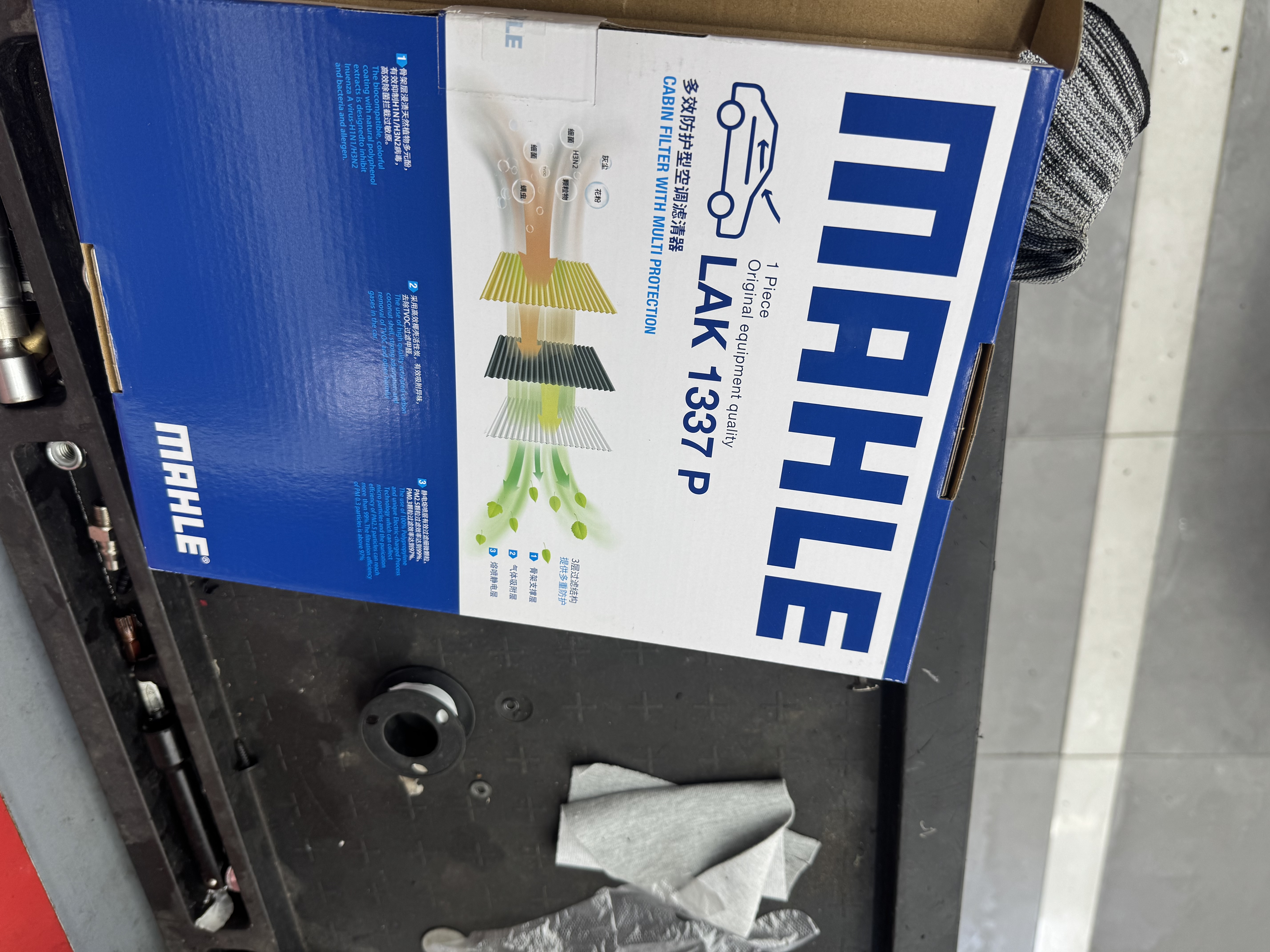 马勒（MAHLE）防护型空调滤芯抗病毒LAK1337P(奥迪A4L/A5/17年后/新A6L(C8)Q5L) 实拍图