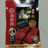海底捞火锅底料 浓香牛油火锅底料150g*4（ 2~3人份）麻辣味火锅底料 实拍图