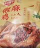 叶振华中华老字号椒麻鸡麻辣烧鸡1000克香辣河南特产熟食腊味礼盒 实拍图