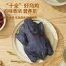 温氏供港白凤乌鸡2斤 冷冻食材 土鸡农家散养 110天以上 十全乌骨鸡 实拍图