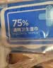 京东京造 75%酒精湿巾80片*3包杀菌率99.9% 湿纸巾 卫生消毒湿巾纸 实拍图