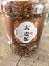 茗愿大麦茶720g原味特级烘焙谷物炒苦荞麦芽回饭店奶宝泡水喝的养生茶 实拍图