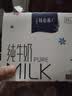 蒙牛特仑苏纯牛奶250ml*6盒 3.6g乳蛋白 尝鲜试用装 送礼盒装 实拍图