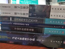 量子计算导论（上下册） 中国科学院量子信息重点实验室韩永建、郭光灿  中国科学技术大学研究生教育创新计划项目优秀教材出版项目 实拍图
