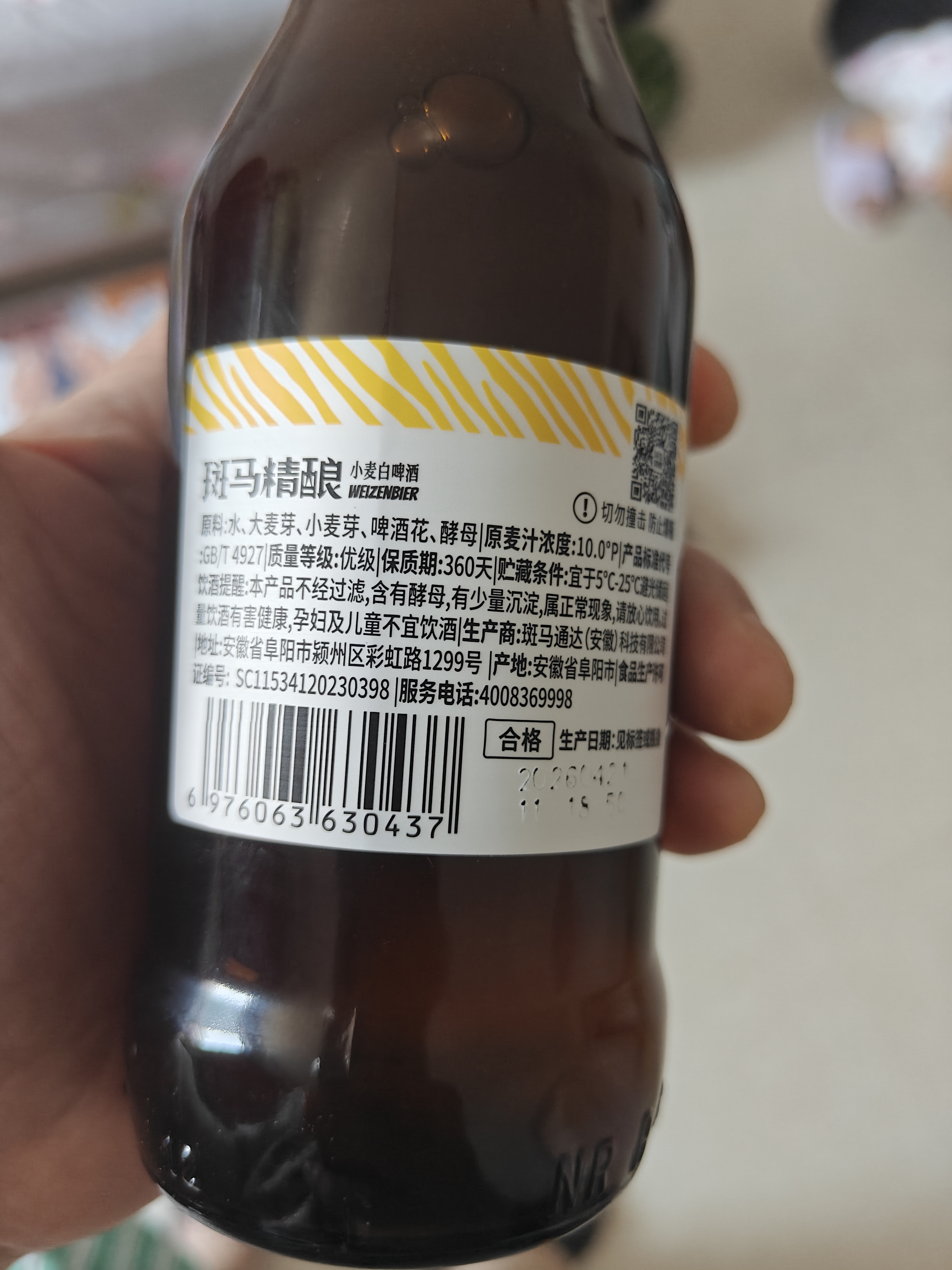 斑马精酿小麦白啤酒 265ml*24瓶 全麦精酿白啤 国产精酿整箱京东自营 实拍图