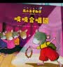 鼠小弟爱数学第一辑2-4岁（全10册平装）赠互动游戏素材卡 幼儿数学启蒙绘本 全脑开发 有趣故事数学知识3-6岁 爱心树童书 绿色环保印刷  实拍图