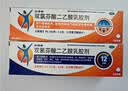 扶他林【疼痛常备套装】扶他林双氯芬酸二乙胺乳胶剂 1%*50g+双氯芬酸二乙胺乳胶剂 2%*50g  实拍图