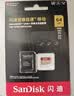 闪迪（SanDisk）256GB TF(MicroSD)内存卡4K极速金卡A2 V30 U3兼容大疆Pocket3/4P/Action 6运动相机/无人机存储卡 实拍图