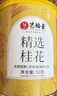 艺福堂花草茶 精选桂花50g 金桂新干花可熬酱 无熏硫食用养生泡酒搭红茶 实拍图
