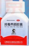 盘龙云海排毒养颜胶囊0.4g*70粒*1盒 益气活血 通便排毒 便秘痤疮颜面色斑 肠胃消化用药 实拍图