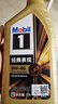美孚（Mobil）全合成汽机油0W-40 SP级1L美孚金美经典表现汽车保养京东养车自营 实拍图