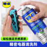精密电器电子仪器清洁剂泡水车水淹车线束接头电路板清洗360ml 实拍图