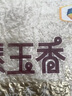 福临门 泰玉香大米 一品香米 10斤*4 40斤整箱装 实拍图