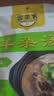 星华源 内蒙特产羊杂碎即食羊肉汤 新鲜羊杂汤 羊下水熟食 真空小吃 【5斤共10包】原味250g*10袋 实拍图