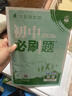 【2027学年】2026秋季新版 2026春新版初中必刷题八年级下册数学初二上下册人教版数学语文英语物理新版教材同步8年级上分卷试卷练习册狂K重点 必刷题八下 上册【物理】人教版（2027新版） 实拍图