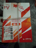 广博(GuangBo)70g惊喜A4打印纸复印纸 500张/包 5包/箱（2500张）F70975 实拍图