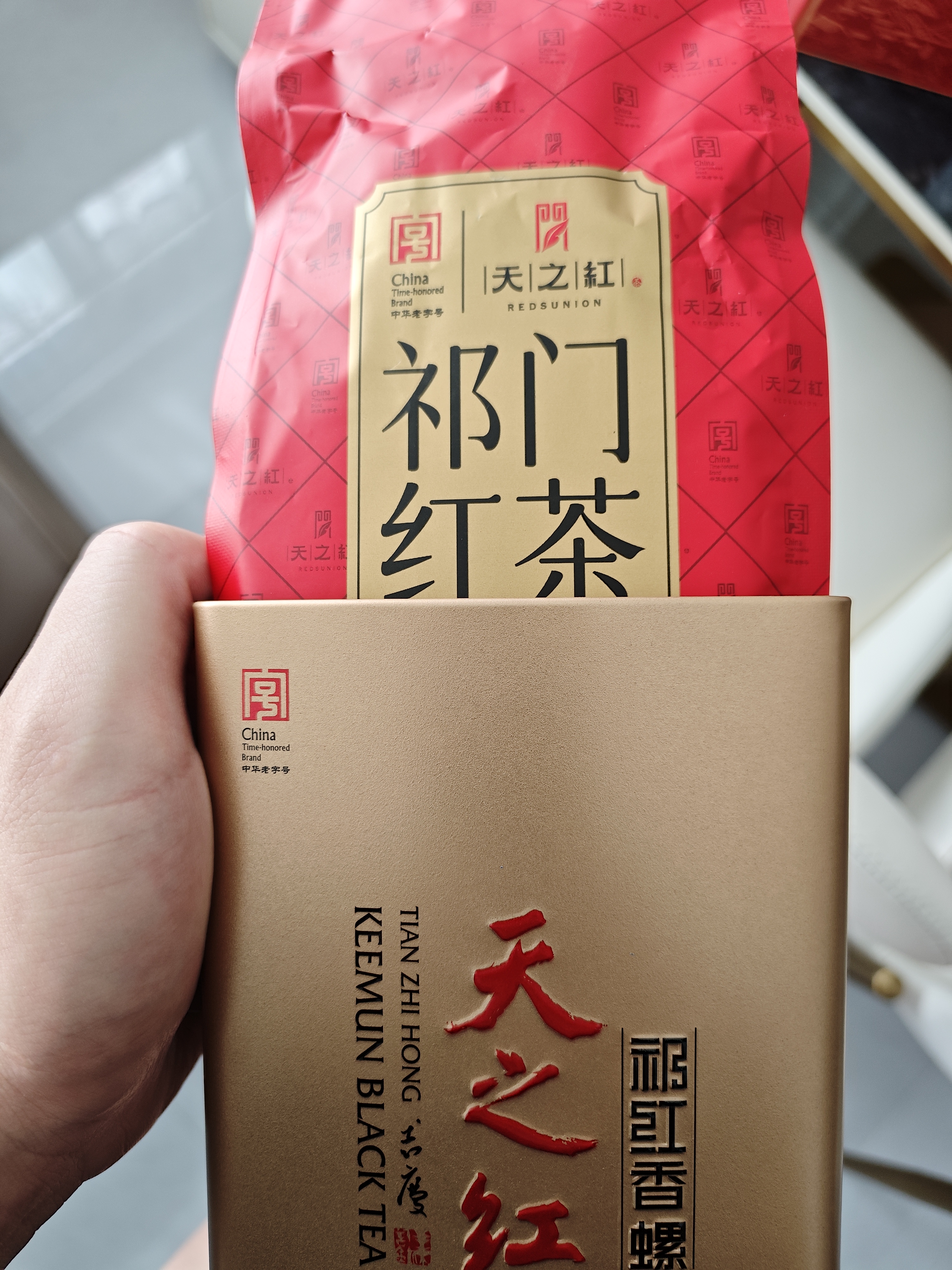 天之红红茶茶叶祁红香螺安徽祁门红茶新茶特级180g自己喝高品质口粮茶 实拍图