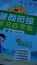 【送预习笔记】阳光同学 2026秋新版 暑假衔接三升四年级 语文+数学+英语（全套3册）预备四年级小学暑假作业练习题暑假预复习同步训练一本通 实拍图