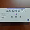 【原研药】[思瑞康] 富马酸喹硫平片 25mg*20片/盒 实拍图