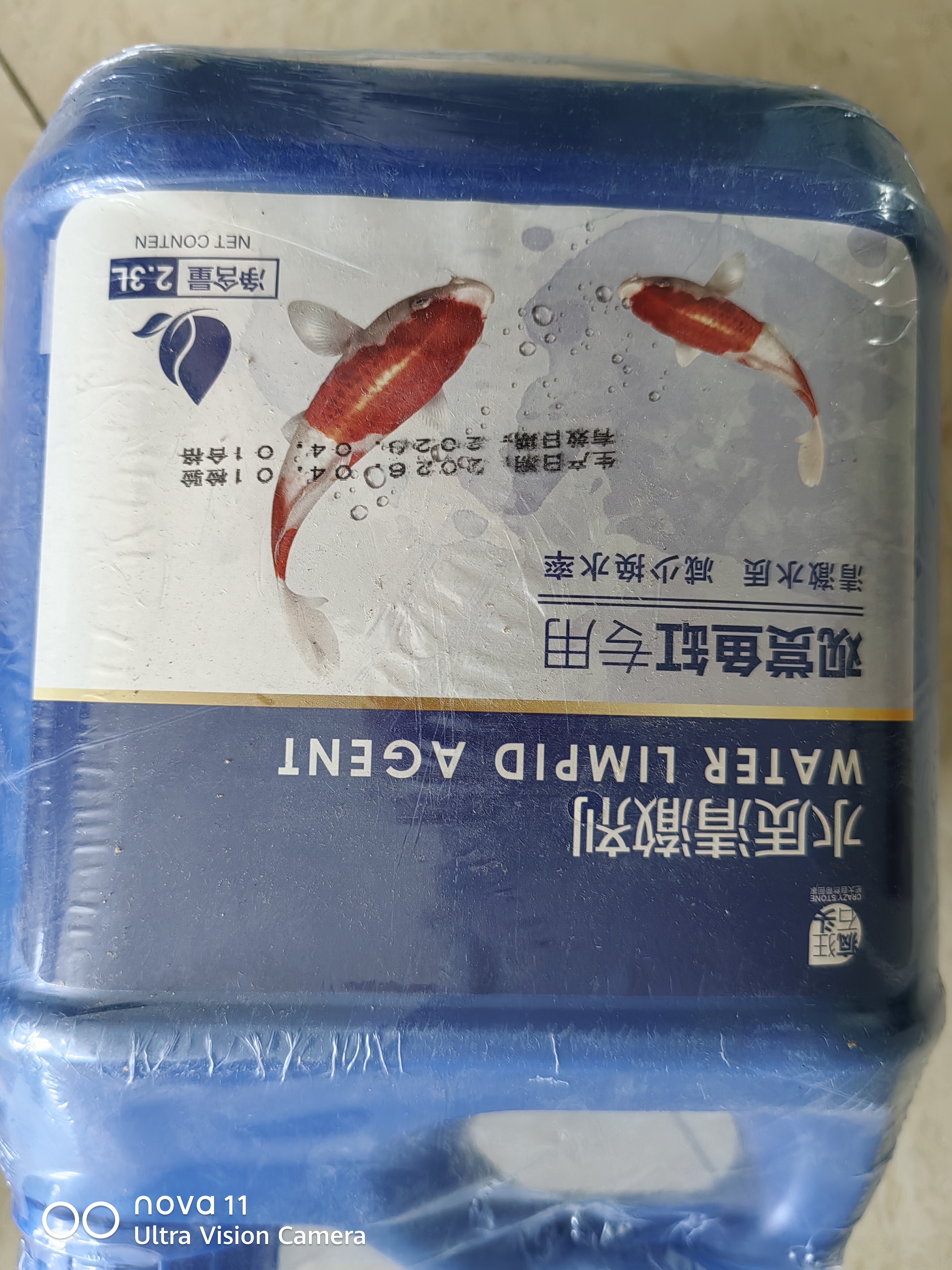 疯狂石头 鱼缸净水剂2.3L装 水质清澈净化澄清剂除黄去味水族箱养鱼用品 实拍图