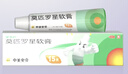 【原研】百多邦 莫匹罗星软膏2%*15g  脓疱病疖肿毛囊炎湿疹 中美史克 实拍图