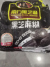 南方黑芝麻黑芝麻糊1000g/袋 营养早餐丨膳食纤维丨入口醇香丨零食丨食品 实拍图