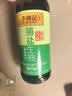 李锦记【百厨大战同款】 薄盐系列 薄盐生抽500ml【减盐 一级】健康酱油 实拍图