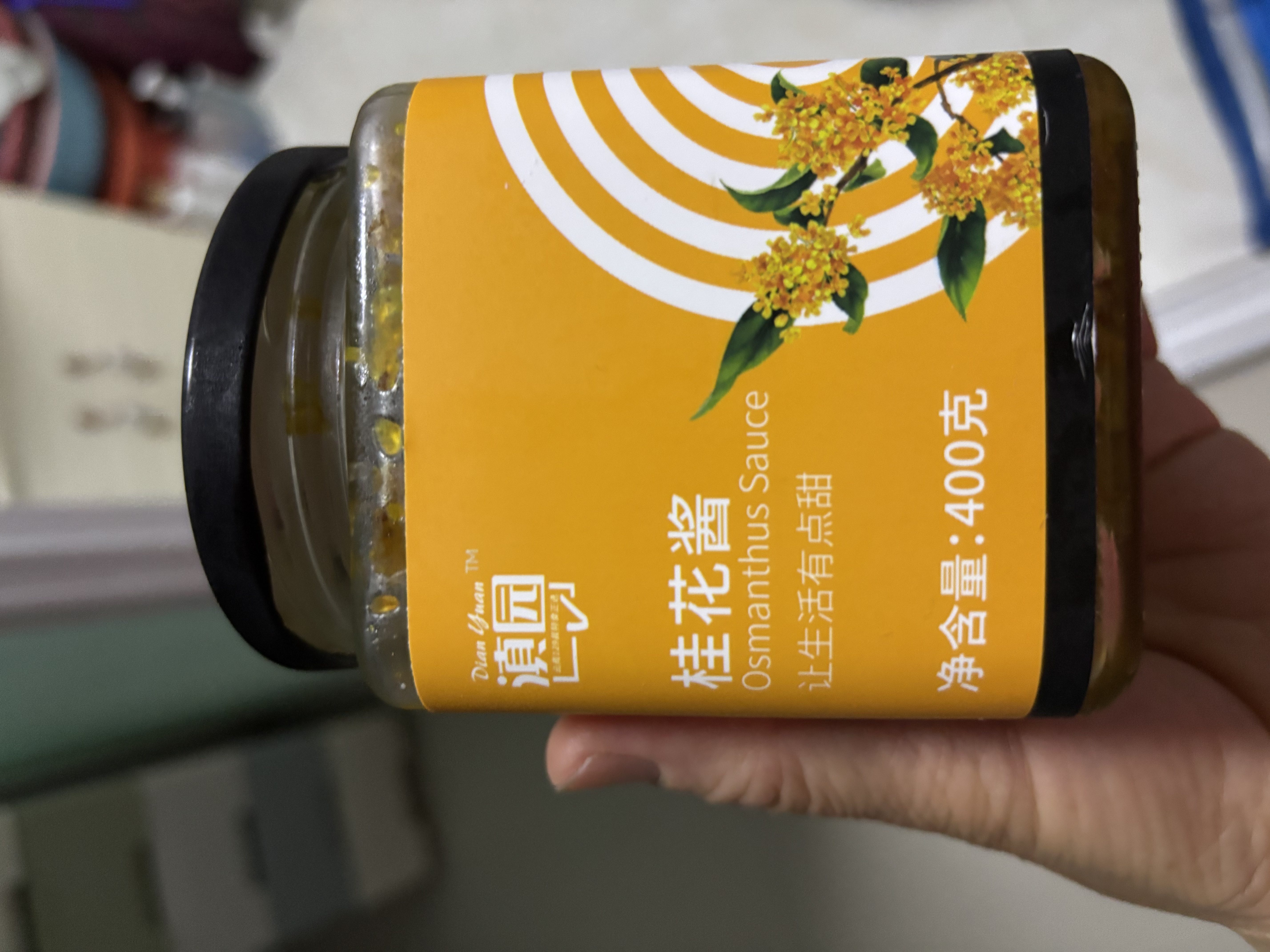 滇园（dianyuan）桂花酱400g 0脂云南特产蜂蜜桂花酿果酱甜品冲饮冰粉汤圆月饼馅料 实拍图