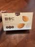 楼兰蜜语甜杏仁600g/盒南杏仁节日送礼盒烘焙坚果杏仁露零食早餐下午茶 实拍图